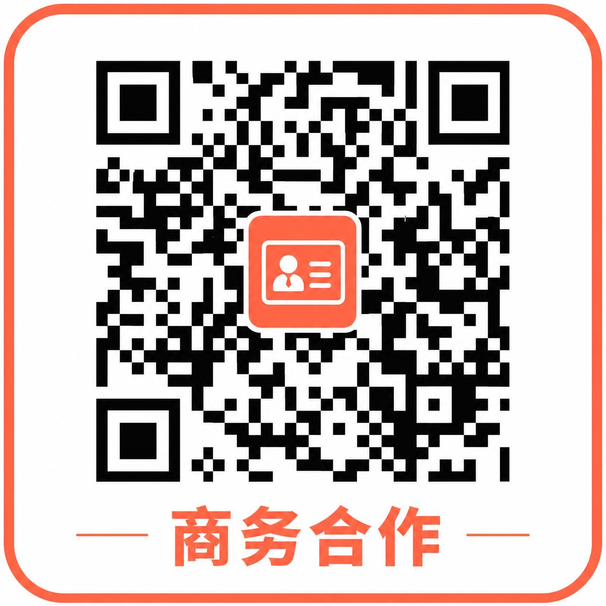 福利姬商务合作二维码